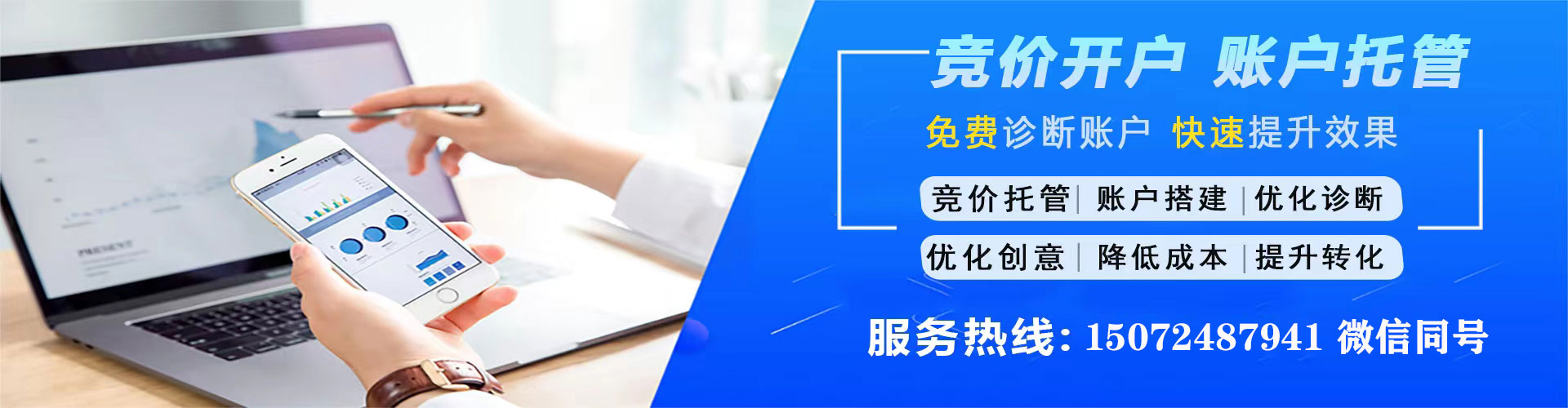 汪清信息流运营