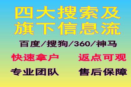 渠道开户返点案例：从零到一的突破
